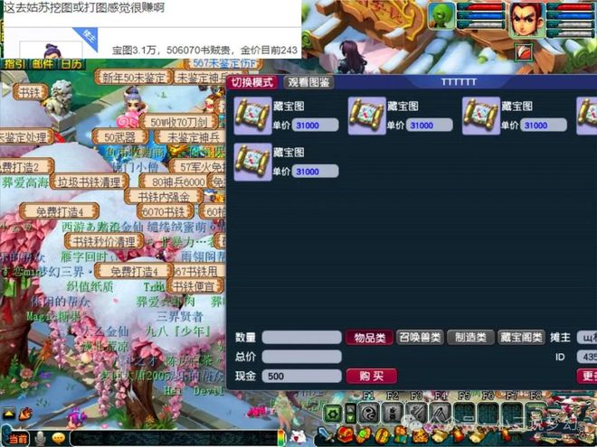 金价三年外第二姑苏城是打图党的天堂冰球突破技巧梦幻西游：宝图价格最贵(图3)