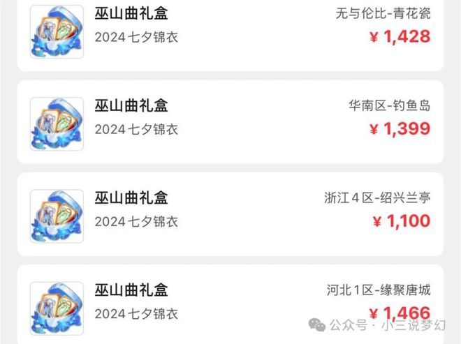 金价三年外第二姑苏城是打图党的天堂冰球突破技巧梦幻西游：宝图价格最贵(图4)