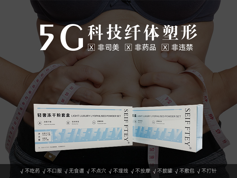 EY联合东澳生物首推轻奢冻干粉套盒冰球突