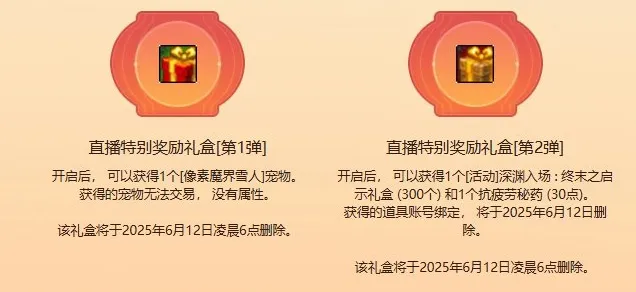 汇总以及领取时间线错过浪费一整套天使龙袍！冰球突破豪华版DNF：来了！周年庆福利