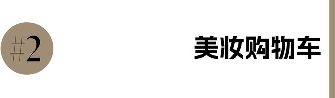 月的末尾要像鞠婧祎一样好事不断冰球突破技巧本周时髦大事｜在四(图20)