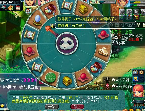 放量“糖桂花惨案”历史重现！冰球突破系统加大五色灵尘投