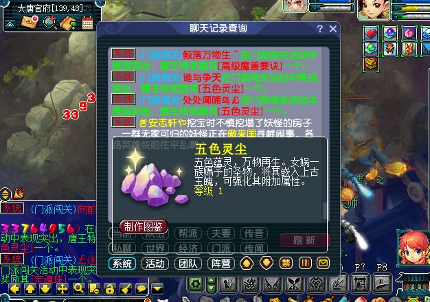 放量“糖桂花惨案”历史重现！冰球突破系统加大五色灵尘投(图5)