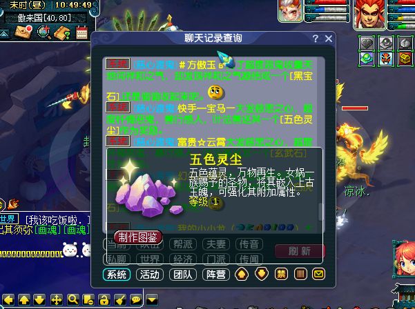放量“糖桂花惨案”历史重现！冰球突破系统加大五色灵尘投(图3)