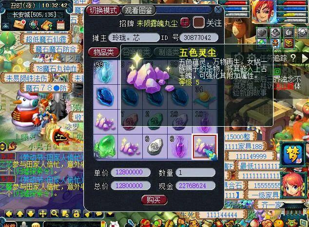 放量“糖桂花惨案”历史重现！冰球突破系统加大五色灵尘投(图4)