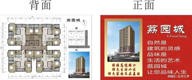 村：村委私卖土地引发关注冰球突破平台普宁赤岗山(图2)