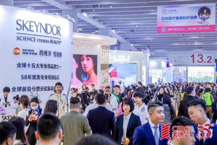 68届广州国际美博会CIBE冰球突破正规网站2025年第(图2)