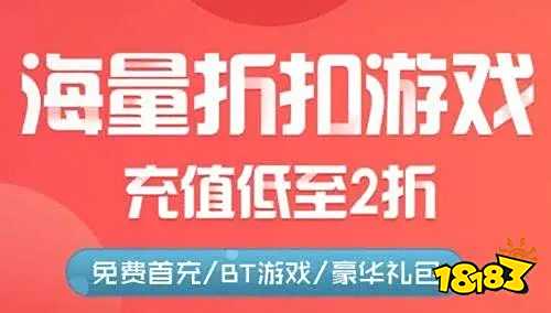 游盒子推荐 最新免费版手游平台排行榜冰球突破技巧送6480代金券免费手(图4)