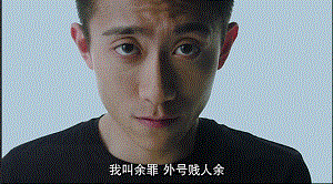 来真是好看的可怕！冰球突破网剧认真起(图18)